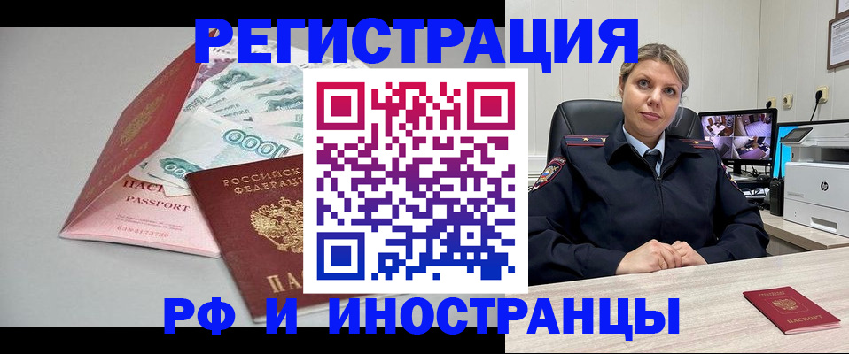 временная регистрация законно в Ликино-Дулёво