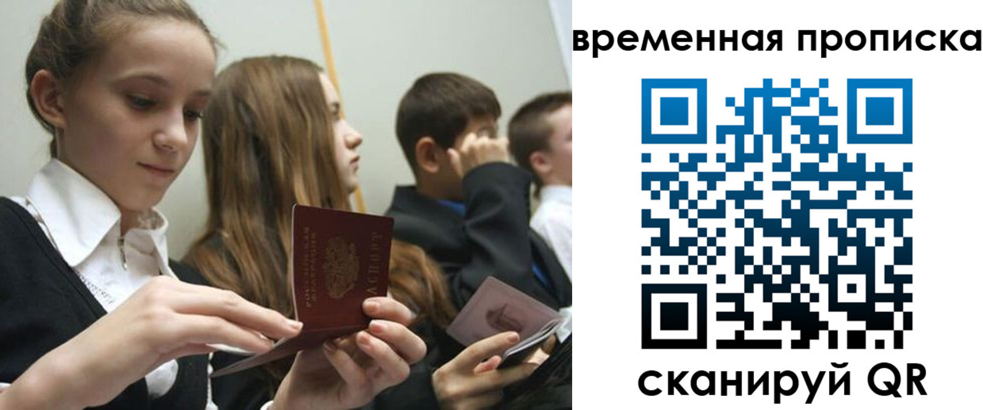 временная регистрация законно в Ликино-Дулёво