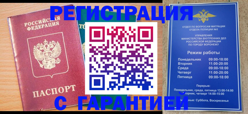 прописка штамп в Ликино-Дулёво