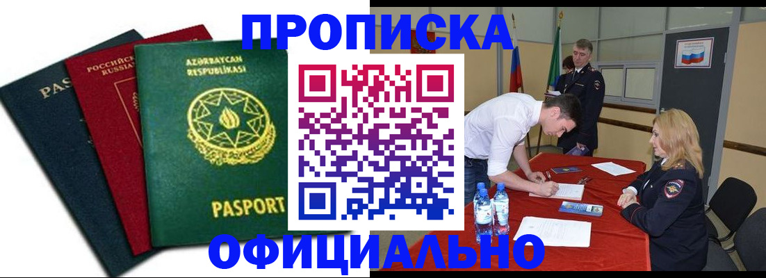 прописка гарантия в Ликино-Дулёво