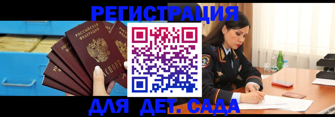 временная регистрация в квартире в Ликино-Дулёво