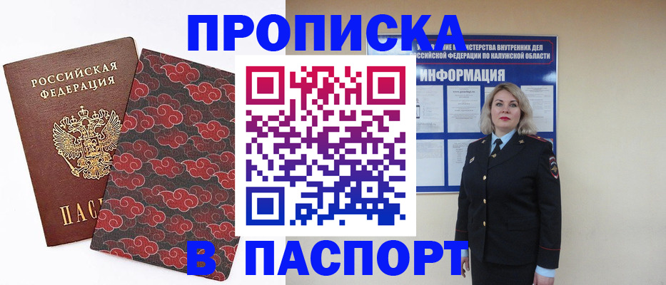 прописка ребенка в Ликино-Дулёво