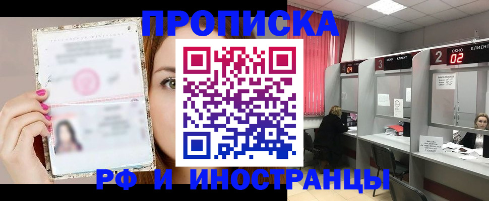 временная регистрация в Ликино-Дулёво