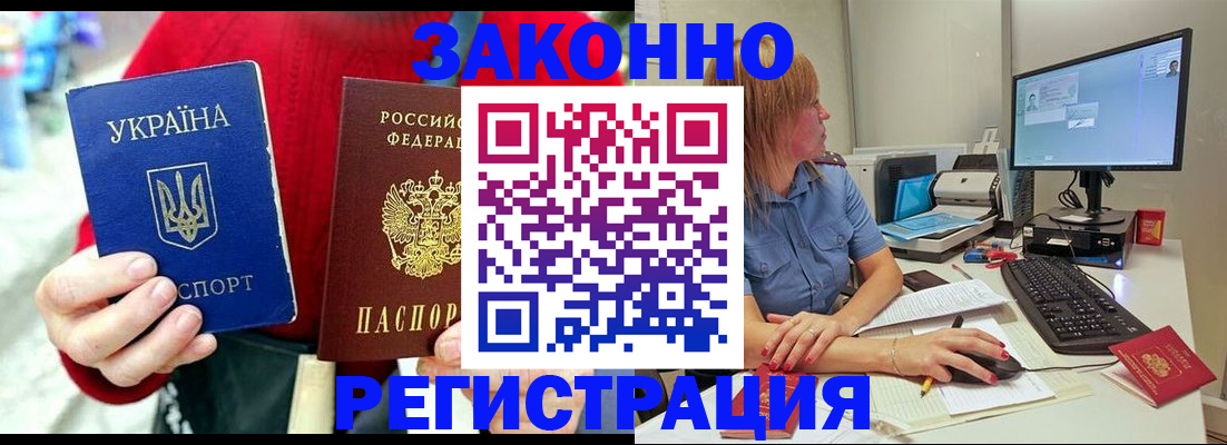 временная регистрация поиск в Ликино-Дулёво