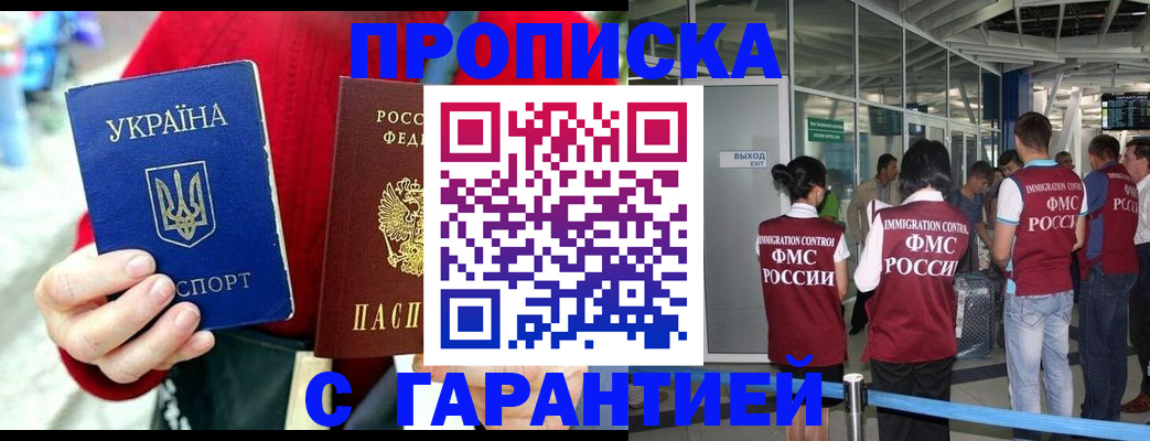 временная регистрация купить в Ликино-Дулёво